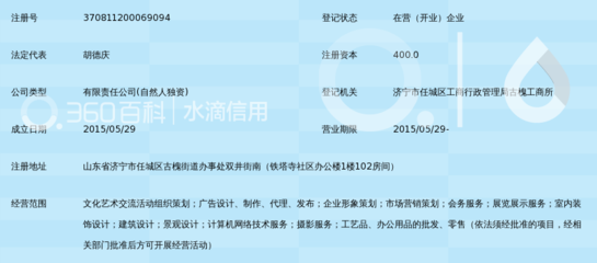 濟(jì)寧市金碩文化傳媒 以匠心鑄就品牌傳播新力量