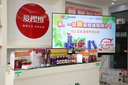 破解企業(yè)困局 日照市總工會(huì)牽線媒體助力‘愛櫻維’產(chǎn)品銷售，金碩傳媒主動(dòng)擔(dān)當(dāng)